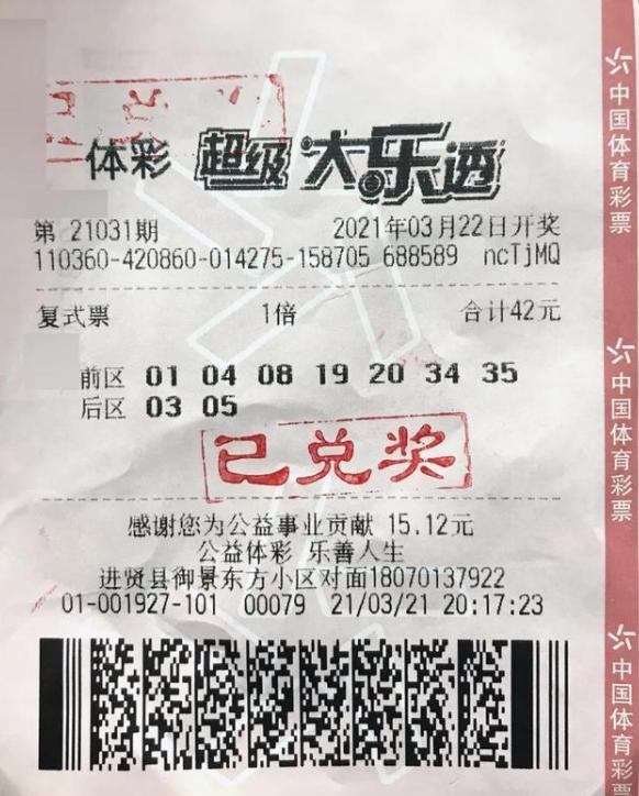 白小姐中特期期准选一,白小姐中特期期准选一，揭秘彩票背后的秘密