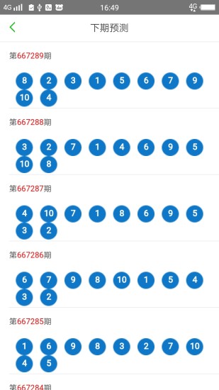 2023新澳门天天开好彩大全,揭秘2023新澳门天天开好彩背后的奥秘与魅力