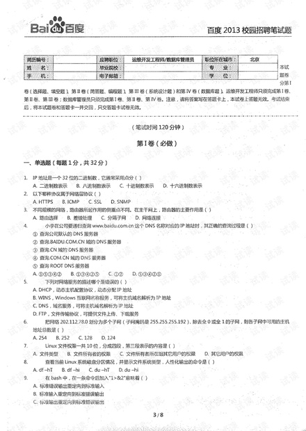 澳门正版内部传真资料绝密信封下载,澳门正版内部传真资料的绝密信封下载，探索与解析