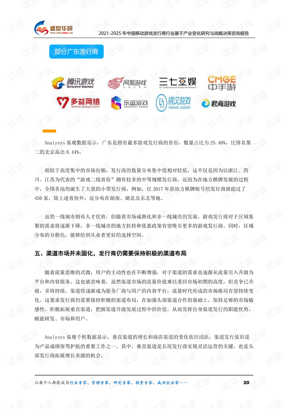 澳门免费资料查询方法及决策,澳门免费资料查询方法及决策研究