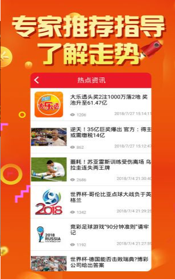 奥彩王中王,奥彩王中王，传奇的彩票之路