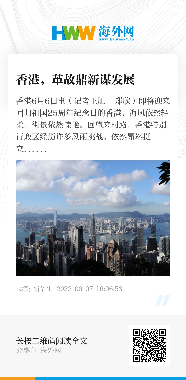 2025香港正版资料大全,香港正版资料大全，探索与发现的时代篇章（2025年）