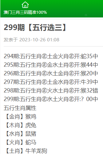 澳门三肖三码准100%,澳门三肖三码精准预测——揭秘背后的秘密
