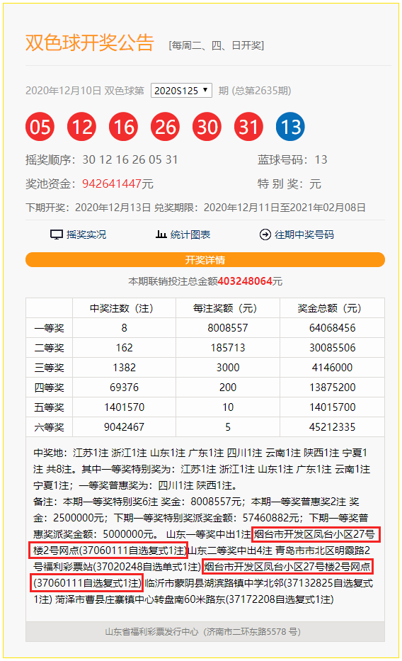 香港4777777开奖记录,香港4777777开奖记录，探索彩票背后的故事与魅力