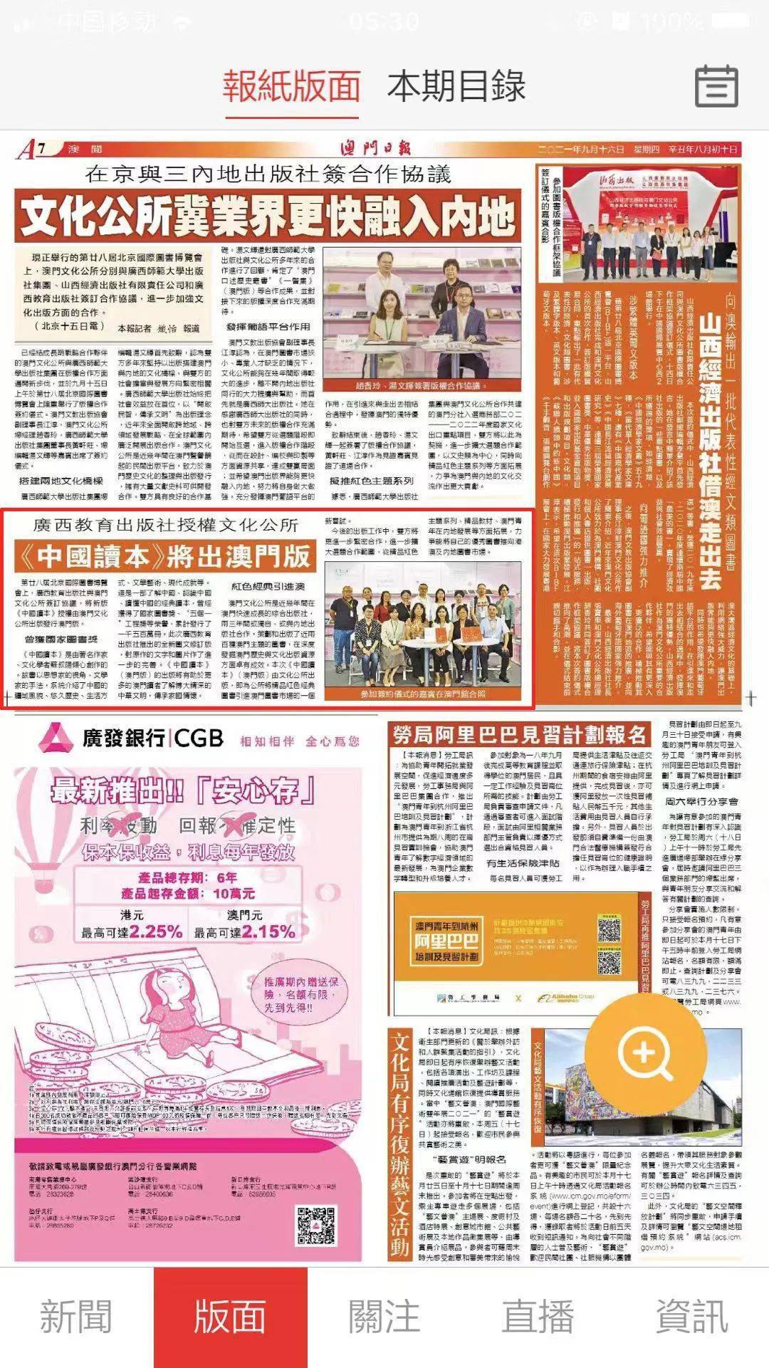 澳门正版资料全年免费看啊,澳门正版资料全年免费看，探索历史与文化的宝藏