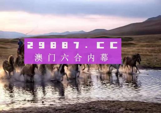 今晚澳门特马开什么,今晚澳门特马开什么，探索未知的神秘之旅