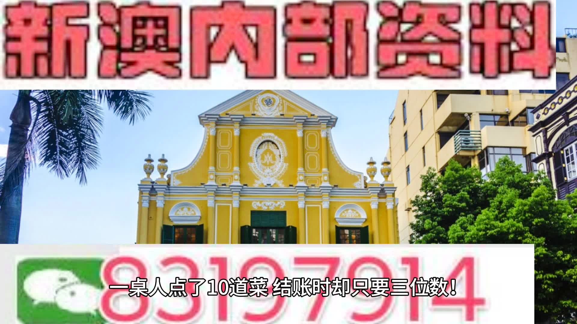 62827澳门,澳门，历史、文化与未来的交汇点