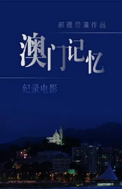新澳门历史所有记录大全,新澳门历史所有记录大全