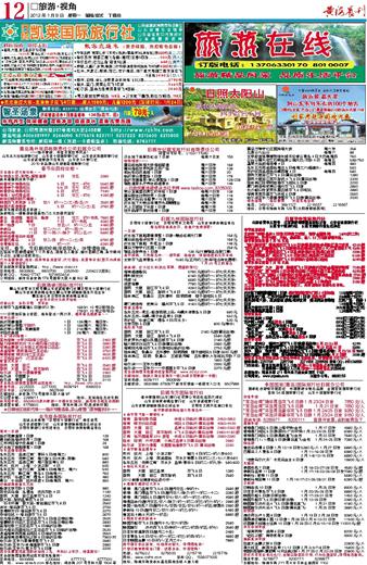 2004年澳门天天开好彩大全,2004年澳门天天开好彩大全——回顾与展望