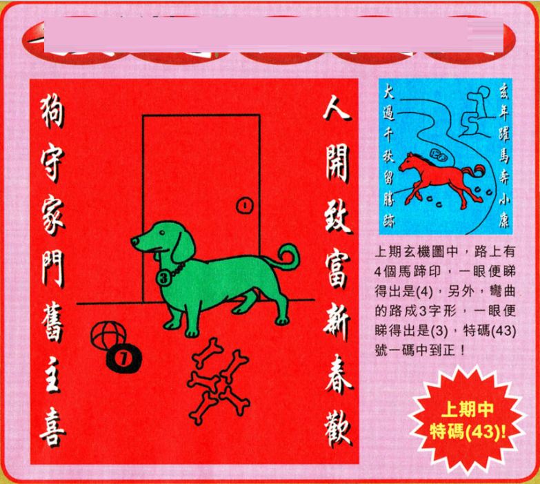 2025澳门特马今晚开奖结果,探索未来之门，澳门特马今晚开奖结果展望与启示