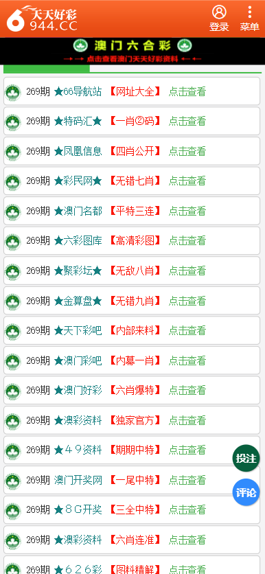 246天天彩免费资料大全功能,探索246天天彩免费资料大全的多元功能与应用