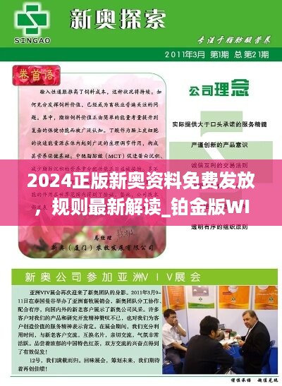 新奥精准资料免费大全,新奥精准资料免费大全——探索与发现之旅