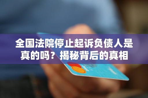 澳门一码一肖100准吗,澳门一码一肖预测，真的准确吗？揭秘背后的真相