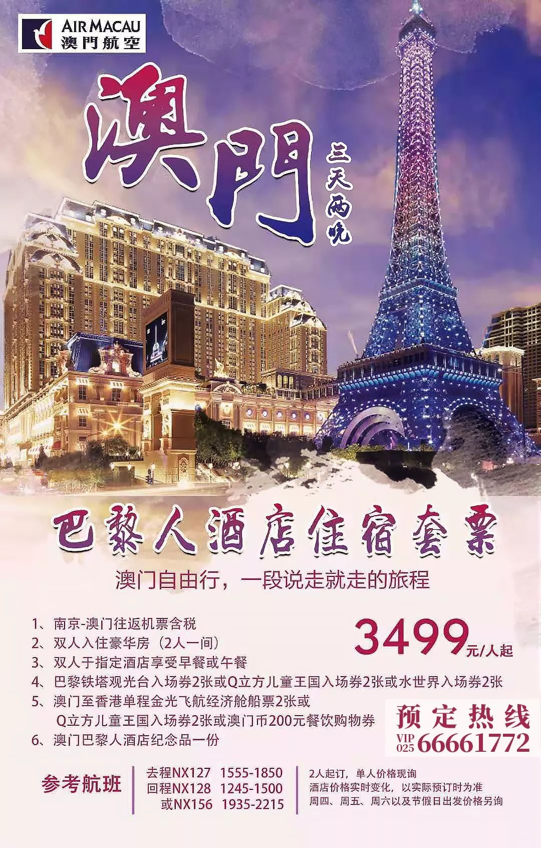 今晚必中一码一肖澳门准确9995,今晚必中一码一肖，澳门9995的神秘预测之旅