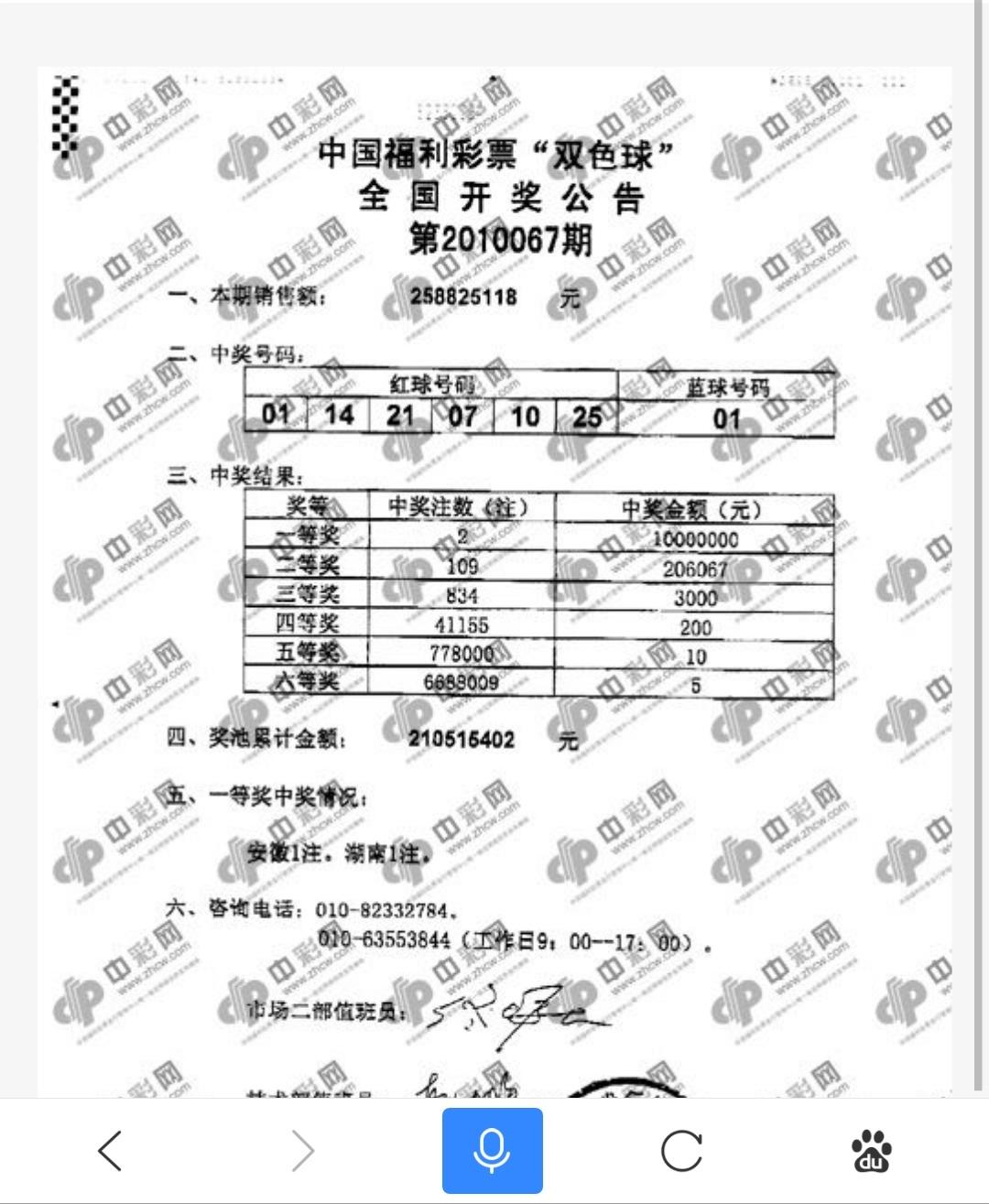 香港最快开奖结果开奖直播台香,香港最快开奖结果开奖直播台——速度与激情的交汇点
