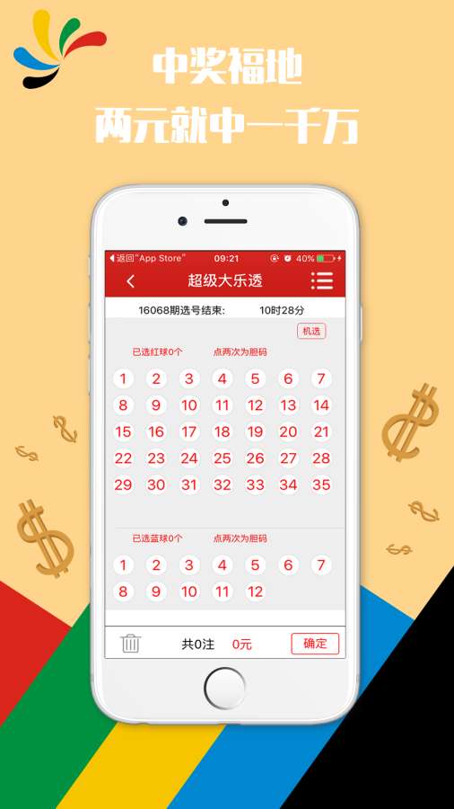 新澳门六开彩今晚开奖,新澳门六开彩今晚开奖，激情与期待的交汇点