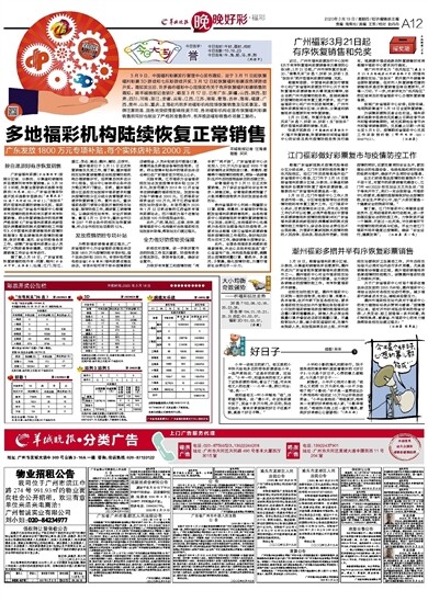 2025澳门天天开好彩,澳门2025年天天开好彩，繁荣与希望的象征
