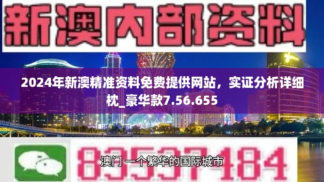 新澳600资料,新澳600资料深度解析