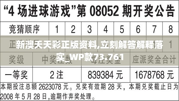 新澳天天彩免费资料查询最新,新澳天天彩免费资料查询最新动态