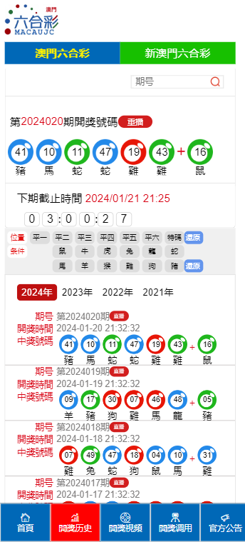 澳门六开奖结果2025开奖记录查询,澳门六开奖结果2025年开奖记录查询，历史数据与未来展望