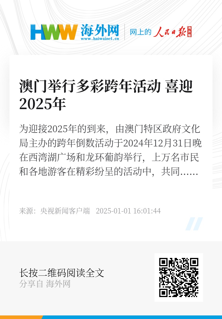 新2025年澳门天天开好彩,新2025年澳门天天开好彩——探索繁荣与活力的源泉