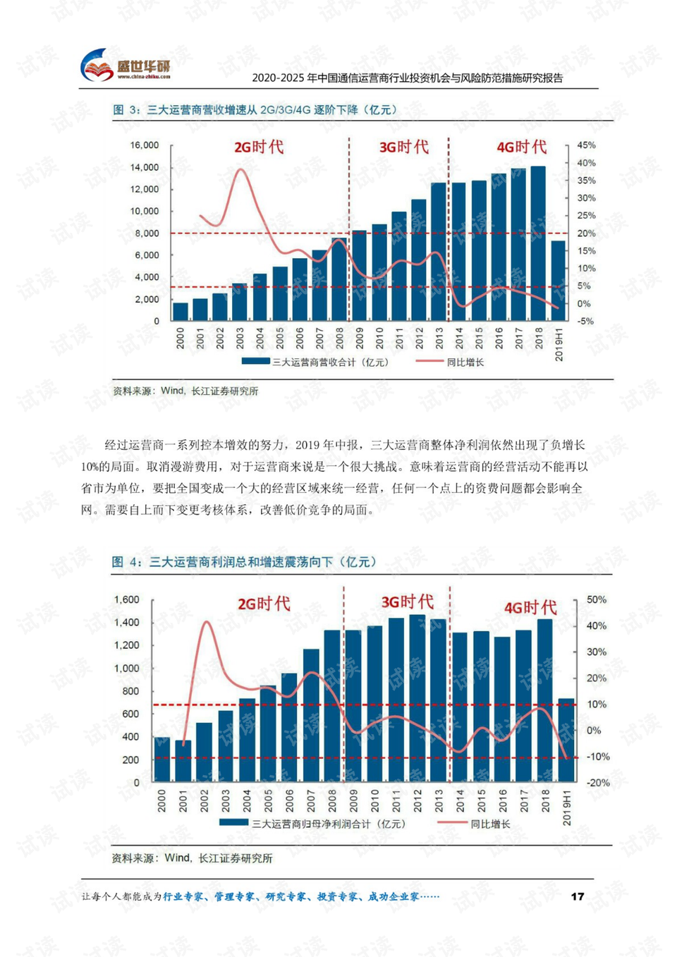 2025澳门传真免费,澳门传真免费，未来的通讯趋势与机遇