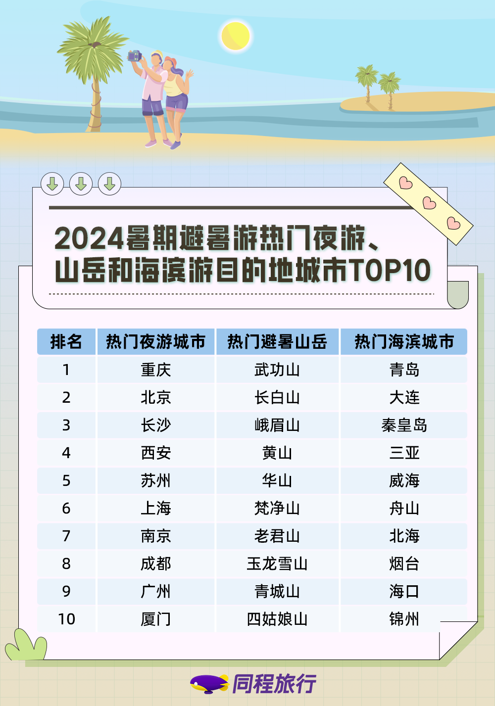 下载澳门六6合宝典,澳门六合宝典，探索与下载之旅