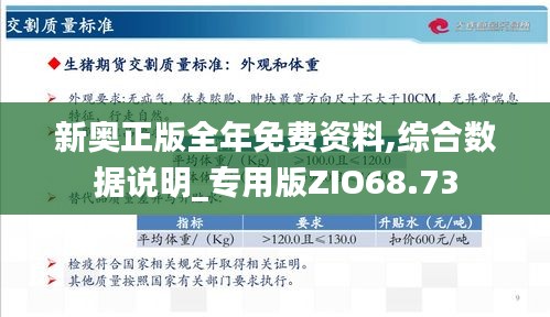 新奥4949论坛最新版本更新内容,新奥4949论坛最新版本更新内容解析