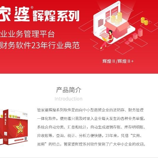 管家婆资料精准大全2023,最新管家婆资料精准大全 2023版