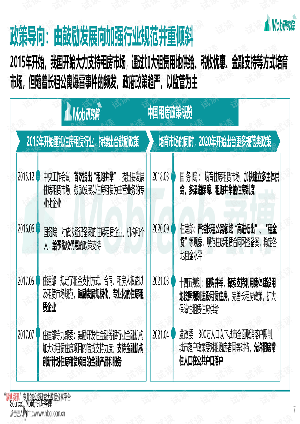 四不像中特图2025年27期图片,揭秘四不像中特图，2025年27期图片探索