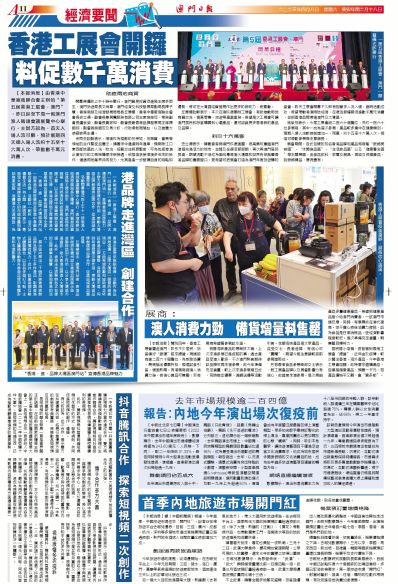 澳门全年免费资料,澳门全年免费资料，探索与发现