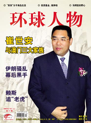 澳门必中一肖一码精准,澳门必中一肖一码精准，揭秘彩票背后的秘密与策略