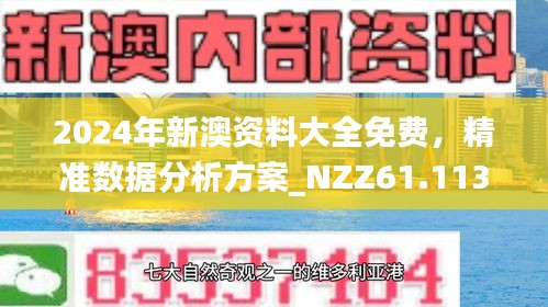 2025新澳免费资科五不中料,探索未来教育之路，新澳免费资科五不中料现象及其影响