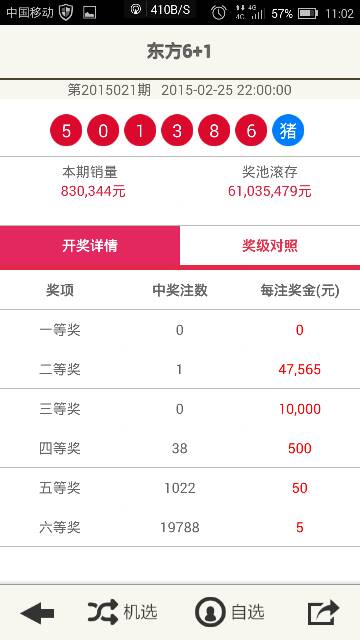香港477777777开奖结果,香港477777777开奖结果，揭秘彩票背后的故事