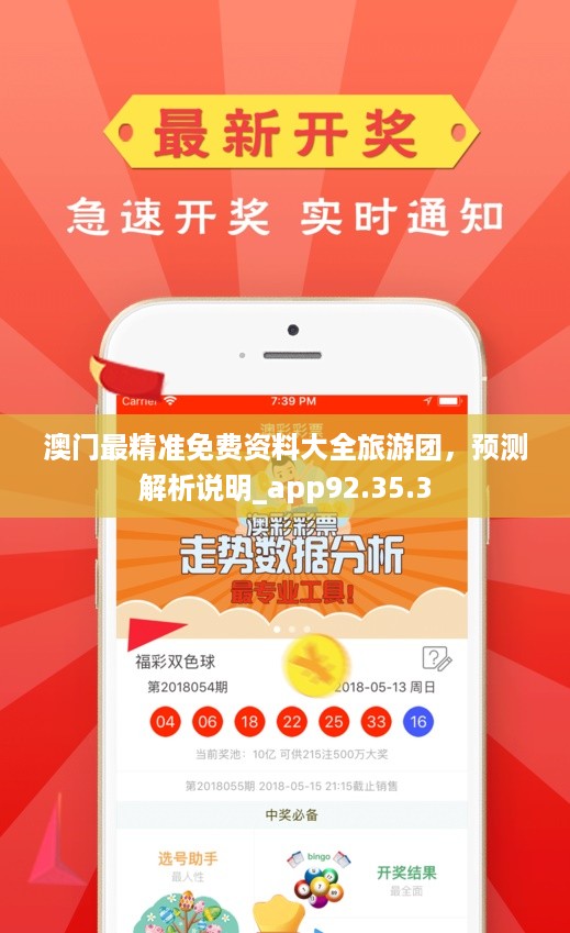 新澳门免费资料查巡,新澳门免费资料查巡，探索与利用