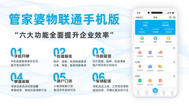 管家婆新版免费内部资料,管家婆新版免费内部资料，助力企业高效运营的秘密武器