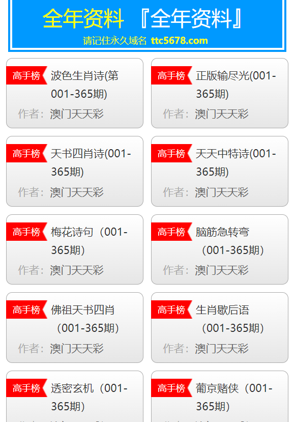 2025新澳天天彩资料免费提供,2025新澳天天彩资料免费共享平台