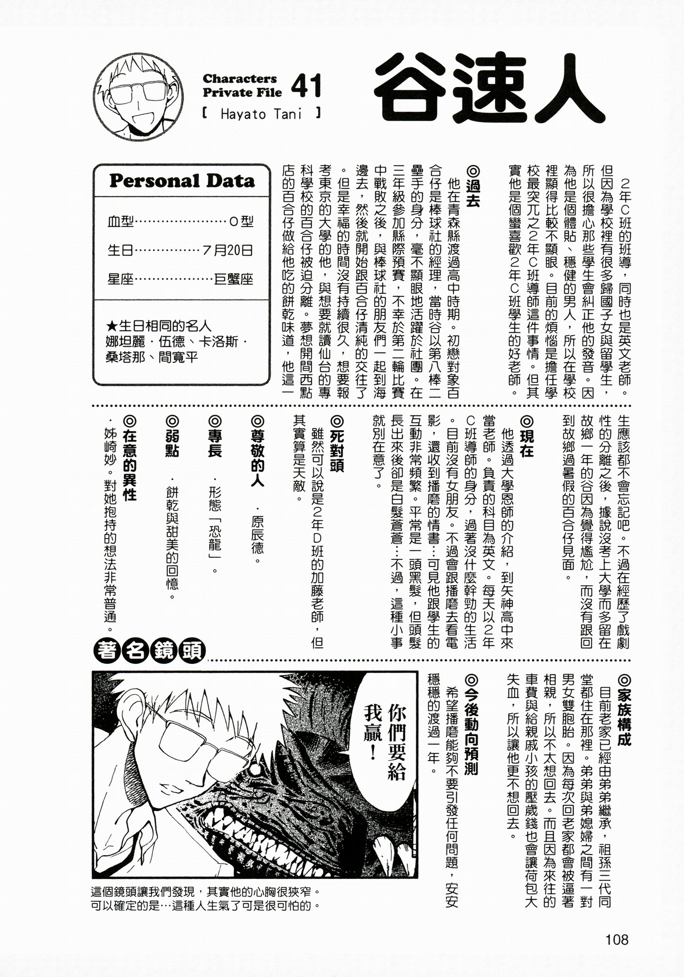 黄大仙精准六肖免费资料,黄大仙精准六肖免费资料解析与探索