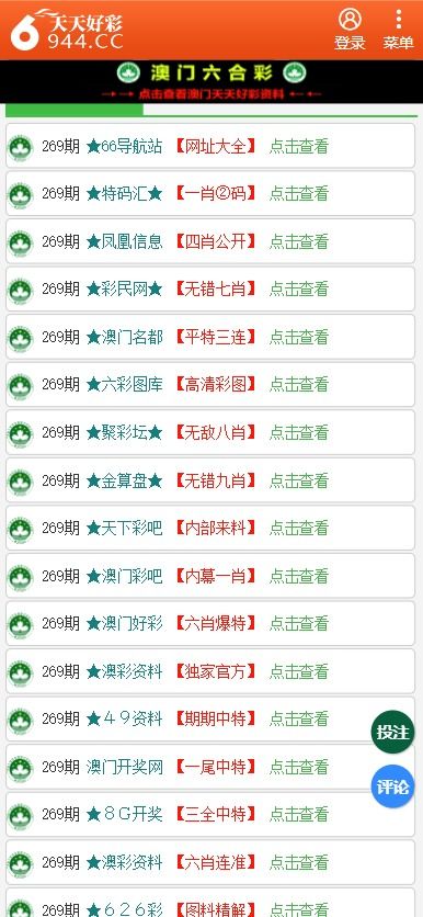 新奥天天免费资料单双,新奥天天免费资料单双的魅力探索