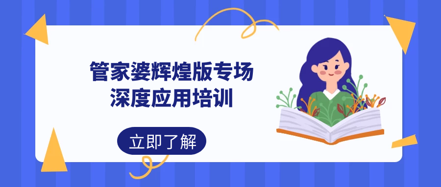 管家婆2025澳门正版资料,探索管家婆2025澳门正版资料的深度价值