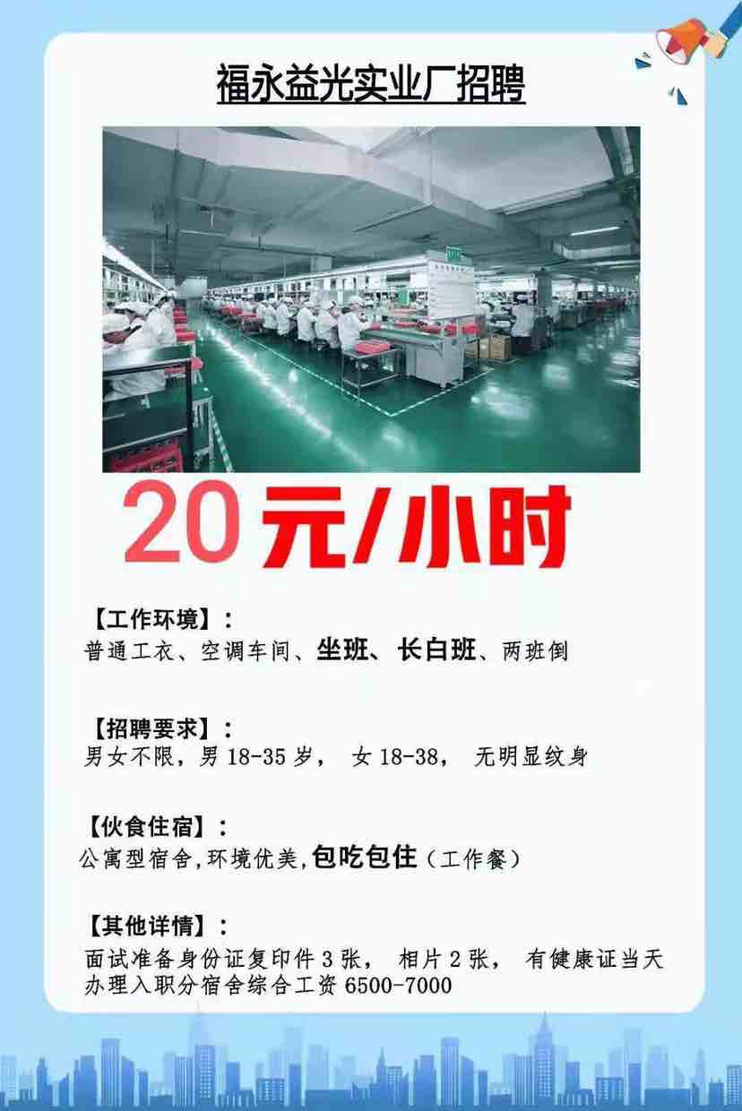 常福八小时最新招聘,常福八小时最新招聘——打造高效工作的新纪元