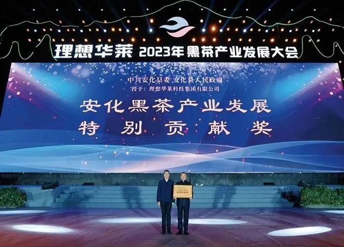 华莱黑茶最新奖金制度,华莱黑茶最新奖金制度，探索与解析