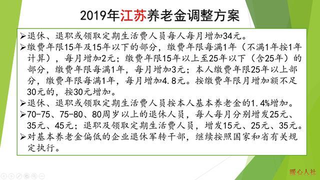 江苏退休中人养老金补发最新消息,江苏退休中人养老金补发最新消息，全面解读与影响分析