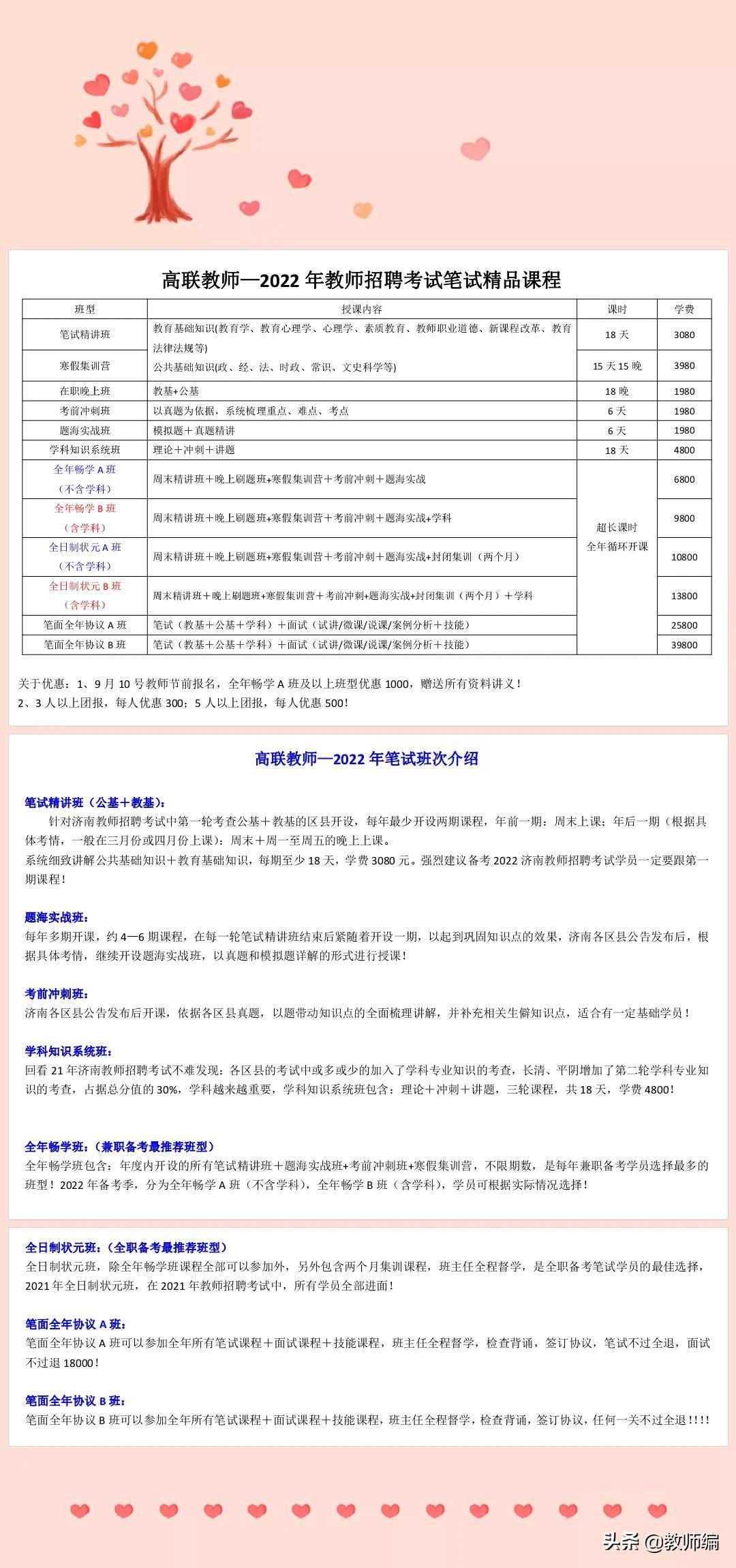 蒙阴当地招聘最新消息,蒙阴当地招聘最新消息，职业机遇与发展前景展望