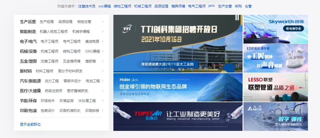 威海人才网最新招聘信息,威海人才网最新招聘信息概览