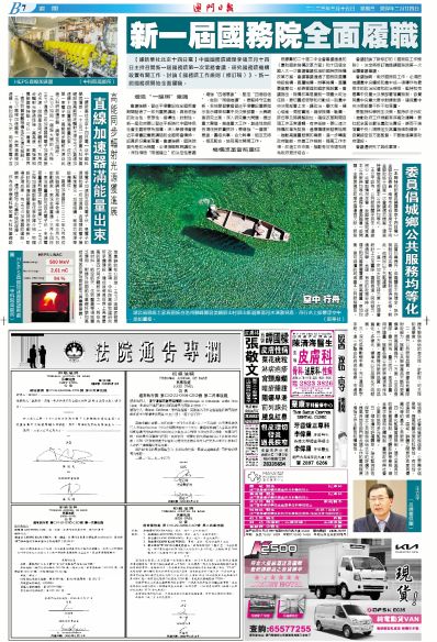 2025澳门正版资料免费最新版本测评,澳门正版资料免费最新版本测评报告，探索与体验