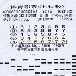 澳门彩开奖结果记录今天,澳门彩开奖结果记录今天，探索彩票的魅力与期待