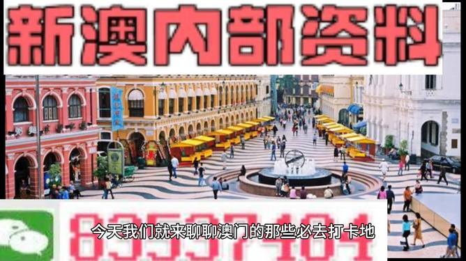 澳门最准最快资料龙门客栈,澳门最准最快资料龙门客栈，历史底蕴与现代风采的完美结合