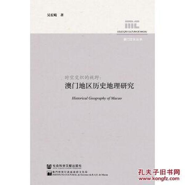 澳门传真,澳门传真，历史、文化与现代发展的交织
