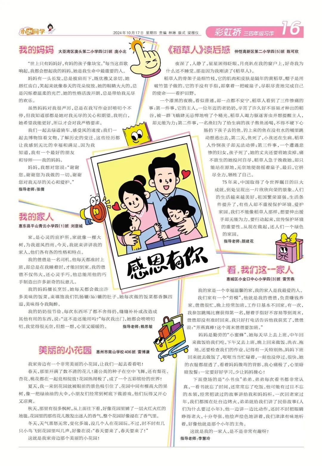 白小姐今晚特马期期准六,白小姐今晚特马期期准六的神秘面纱与期待